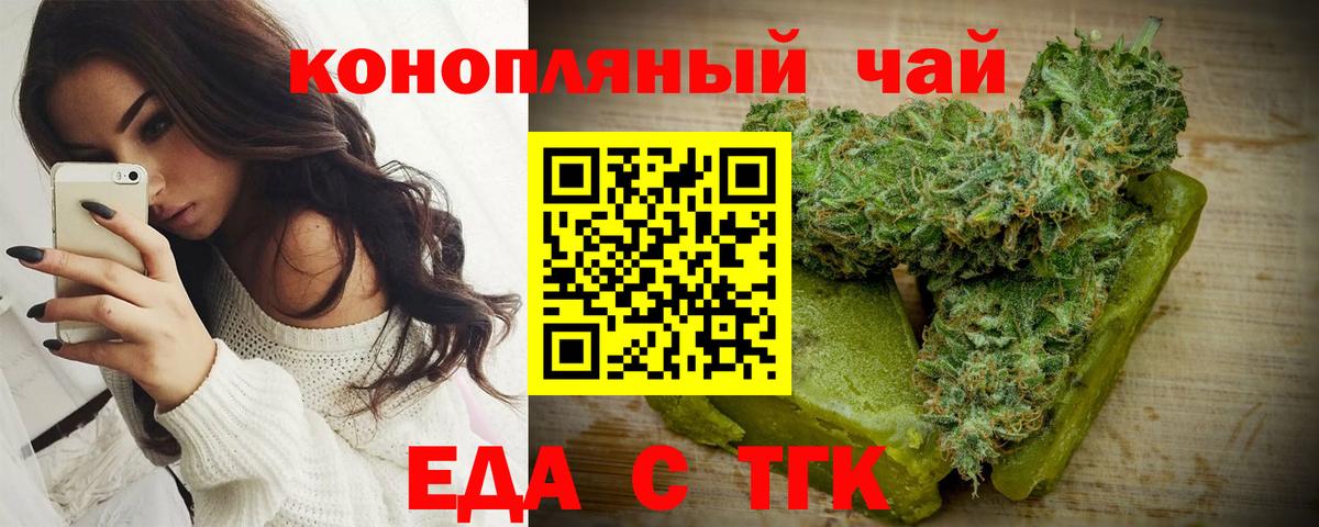 Cannafood марихуана  Вход с VPN  Гагарин 