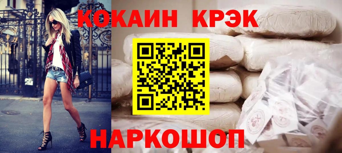 КОКАИН Columbia  COCAIN Fish Scale  Вход с VPN  Гагарин 
