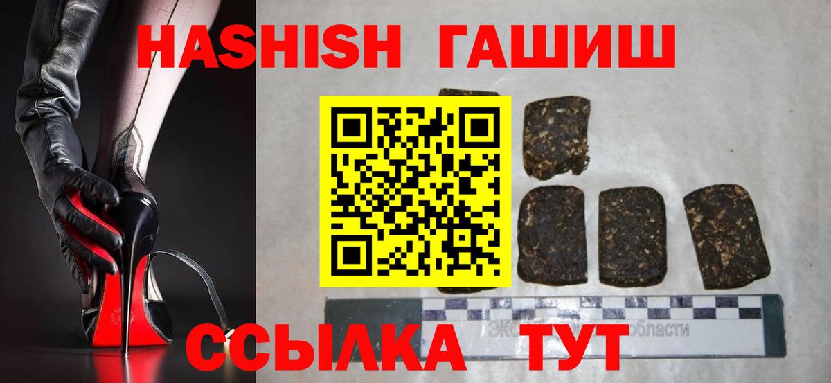 ГАШИШ Изолятор  Гашиш  Гагарин  ГАШ Cannabis  Вход с VPN 