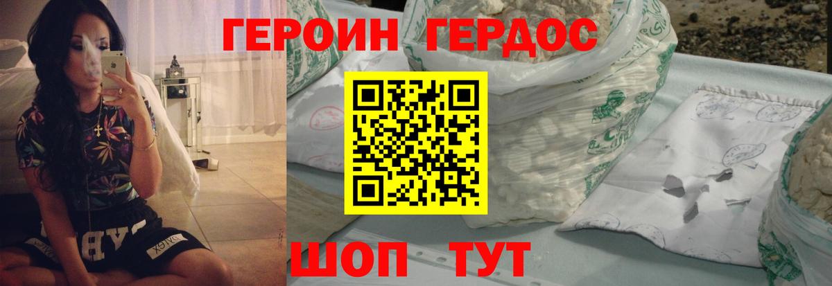 Гагарин  ГЕРОИН герыч  Вход с VPN 