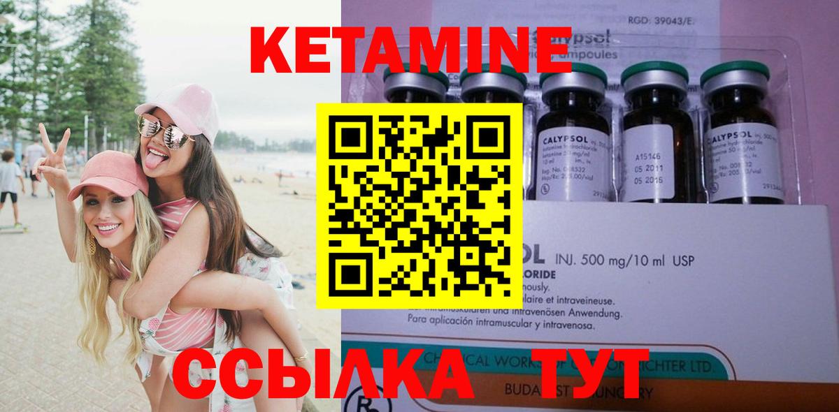 Гагарин  Кетамин ketamine  Кетамин VHQ  Вход с VPN 