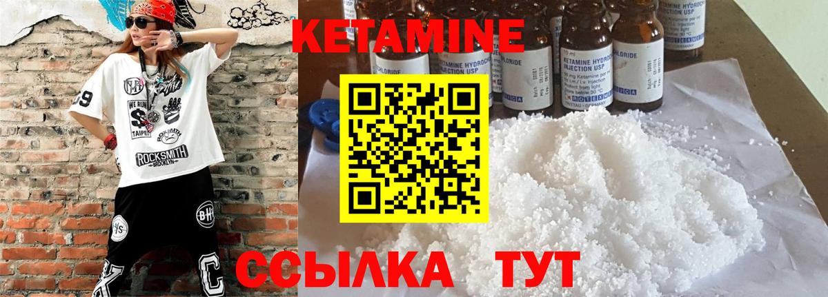 Кетамин ketamine Гагарин