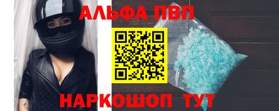 ALPHA PVP Ливны