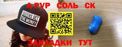 ALPHA PVP Ливны
