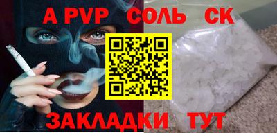 ALPHA PVP Ливны