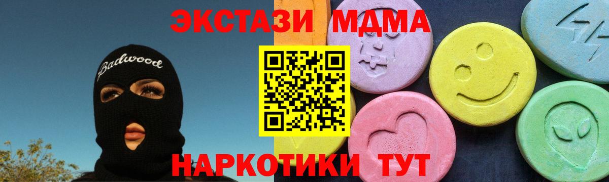 MDMA кристаллы  МДМА VHQ  Гагарин  Вход с VPN 