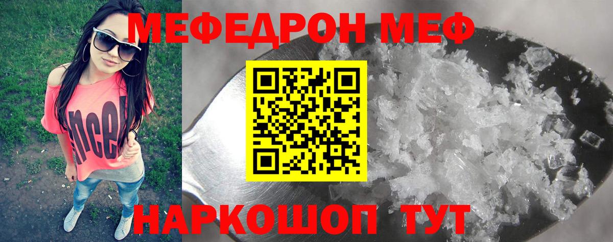 МЕФ мука Гагарин