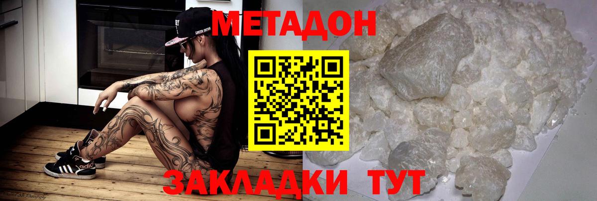 МЕГА ссылка  Метадон белоснежный  Гагарин  Вход с VPN  МЕТАДОН methadone 