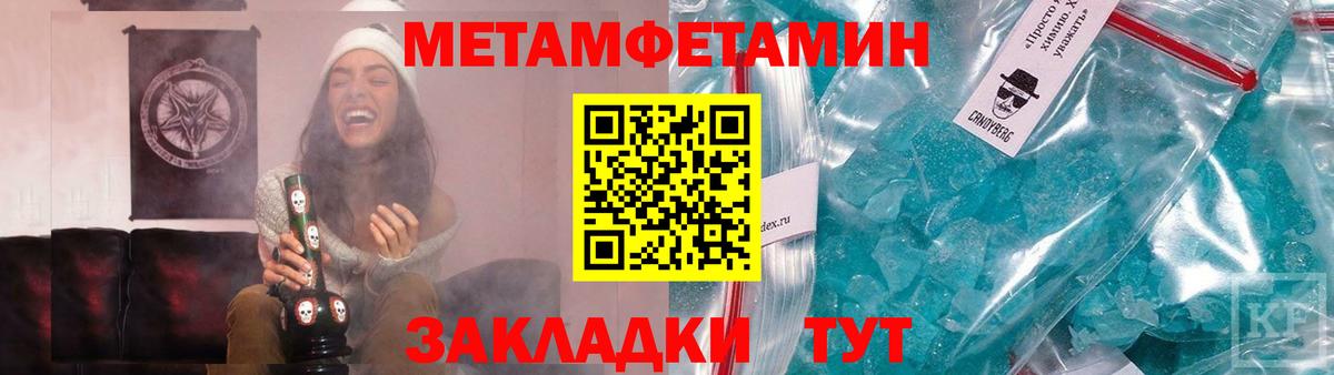Первитин Methamphetamine Гагарин