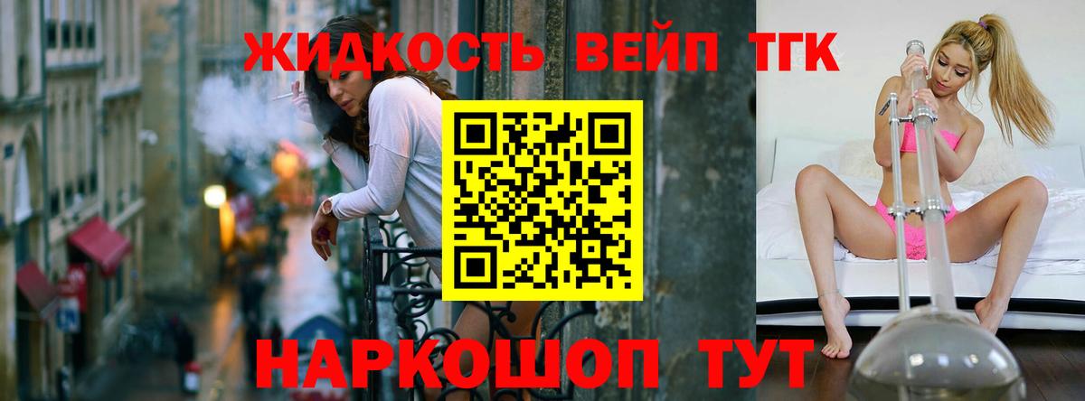 ТГК концентрат Гагарин